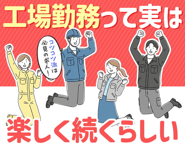 株式会社ホットスタッフ岐阜（関市）の女性バイト求人情報