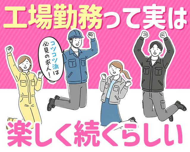株式会社ホットスタッフ安芸