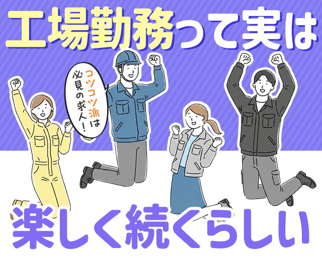 株式会社ホットスタッフ北大阪（茨木市）の女性バイト求人情報