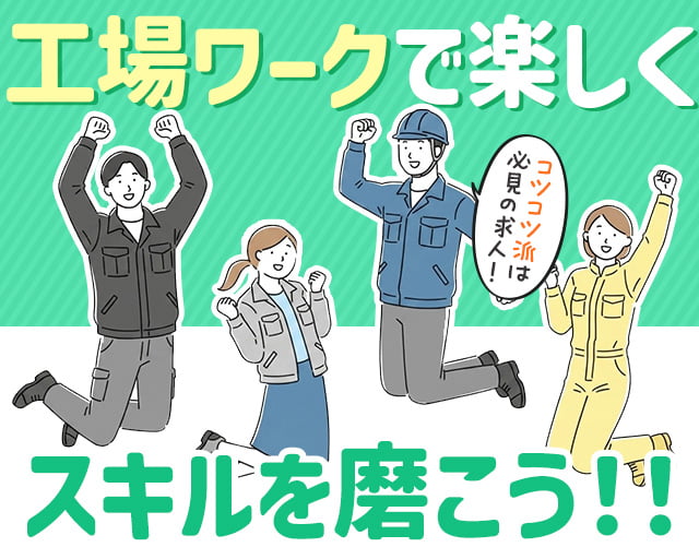 株式会社ホットスタッフ豊川