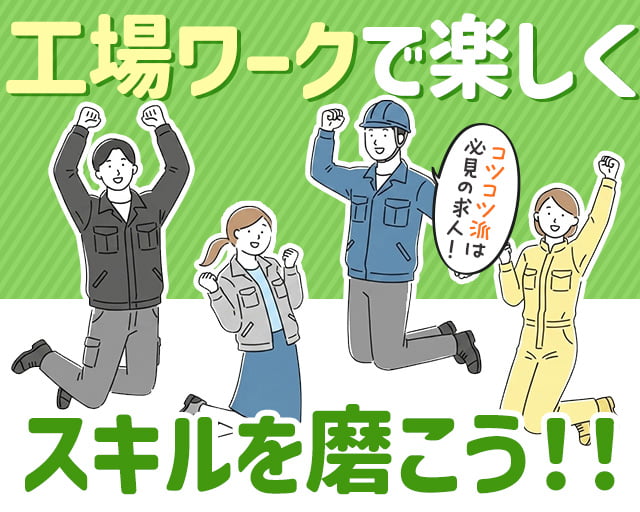 株式会社ホットスタッフ廿日市（広島県）の女性バイト求人情報