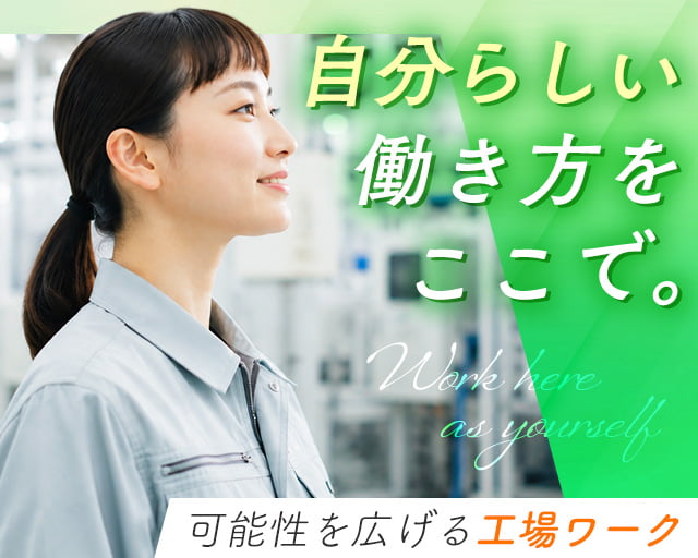 株式会社ホットスタッフ広島（広島県）の女性バイト求人情報