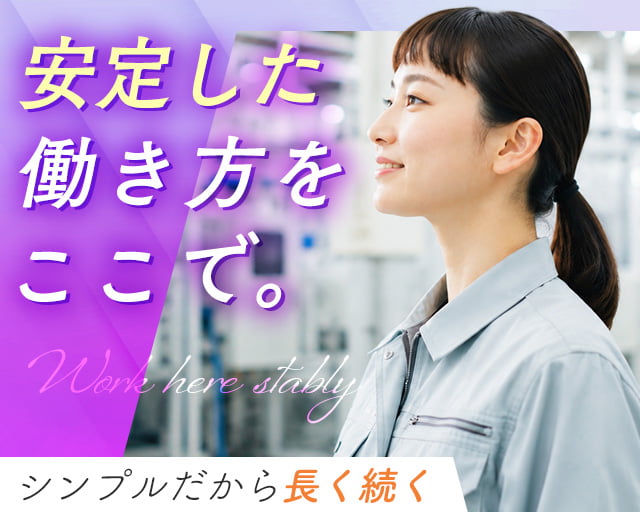 株式会社ホットスタッフ広島