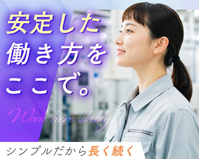株式会社ホットスタッフ可児の女性バイト求人情報