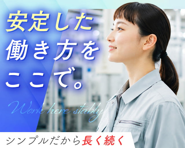 株式会社ホットスタッフ宮若の女性バイト求人情報