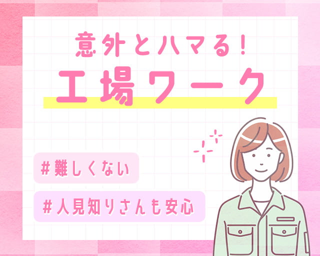 株式会社ホットスタッフ東広島（広島県）の女性バイト求人情報