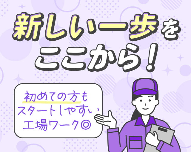 フジアルテ株式会社 つくば営業所