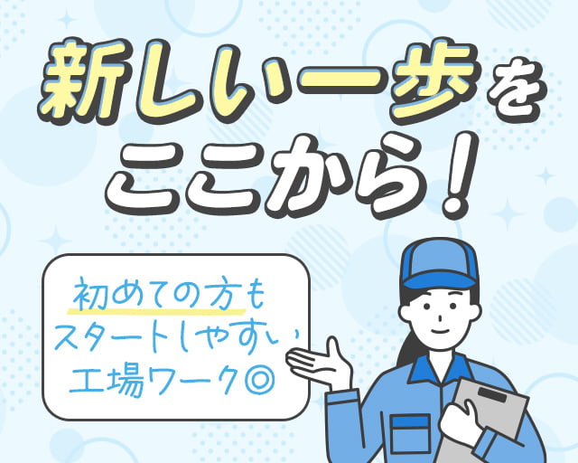 株式会社ホットスタッフ安芸（呉市）の女性バイト求人情報