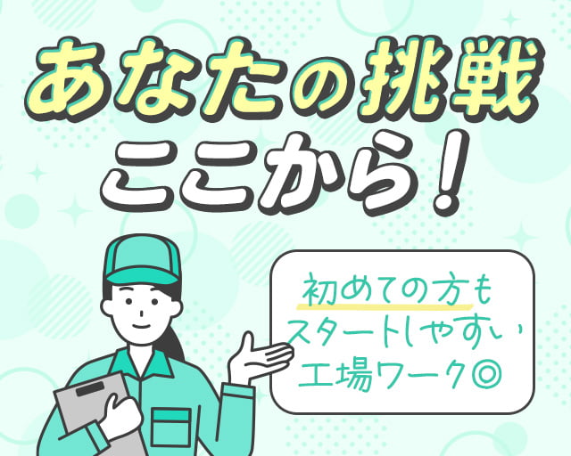 株式会社ホットスタッフ奈良南