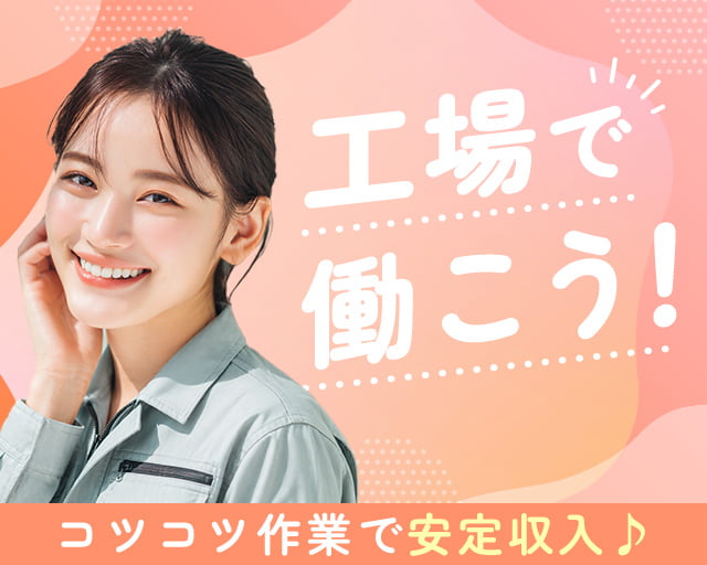 株式会社ホットスタッフ東大阪（東大阪市）の女性バイト求人情報