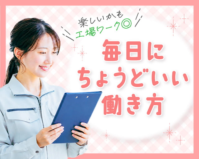株式会社ホットスタッフ高松