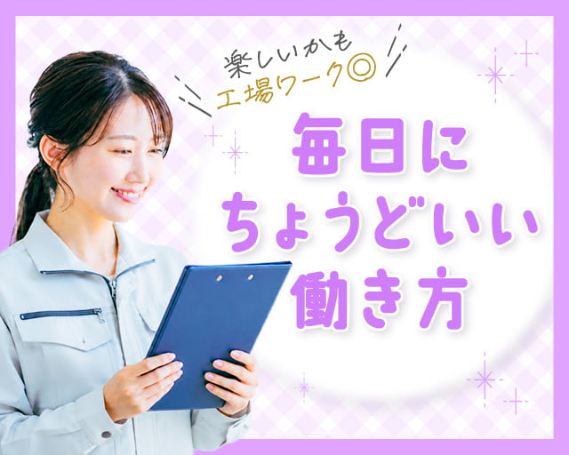 株式会社ホットスタッフ廿日市（広島県）の女性バイト求人情報