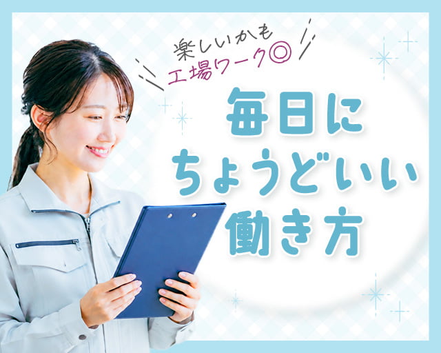 株式会社ホットスタッフ山口（仁保駅）の女性バイト求人情報