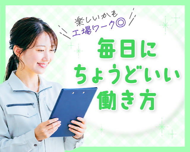 株式会社ホットスタッフ福山の女性バイト求人情報