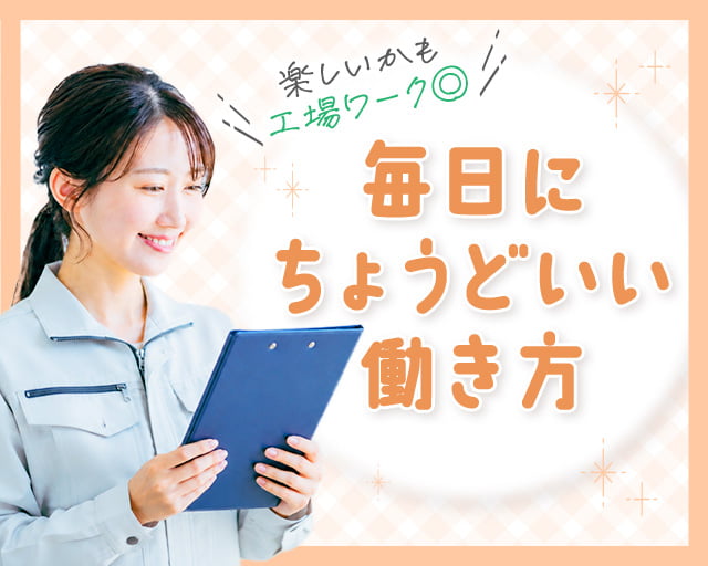 株式会社ホットスタッフ福山（東福山駅）の女性バイト求人情報