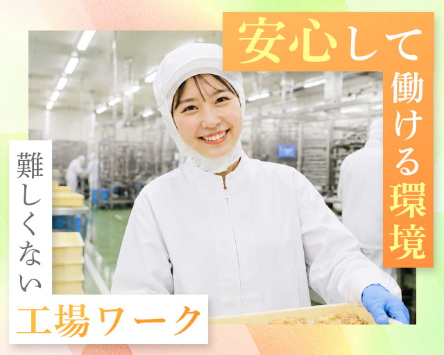 株式会社ホットスタッフ安芸（海田市駅）の女性バイト求人情報