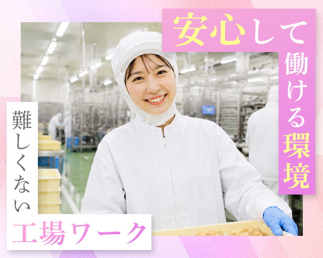株式会社ホットスタッフ大分（宇佐市）の女性バイト求人情報
