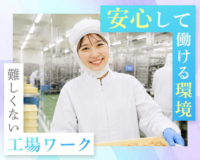 株式会社ホットスタッフ奈良南（六田駅）の女性バイト求人情報
