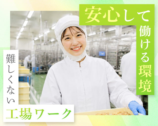 株式会社ホットスタッフ広島（向原駅）の女性バイト求人情報