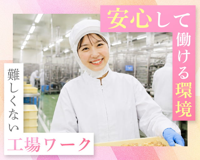 株式会社ホットスタッフ山形（米沢市）の女性バイト求人情報