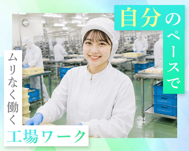 株式会社ホットスタッフ北大阪の女性バイト求人情報