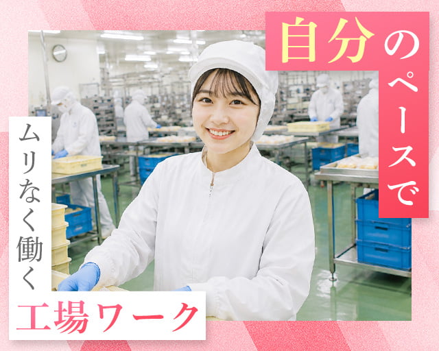 株式会社ホットスタッフ周南（山口県）の女性バイト求人情報
