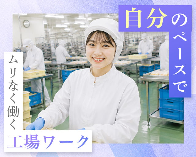 株式会社ホットスタッフ安芸（呉市）の女性バイト求人情報