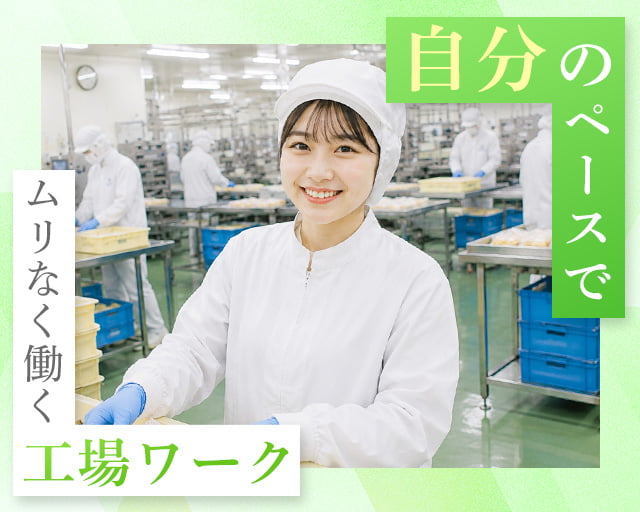 株式会社ホットスタッフ岐阜（関市）の女性バイト求人情報