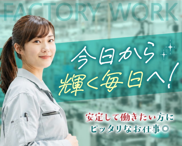 株式会社ホットスタッフ安芸（呉市）の女性バイト求人情報