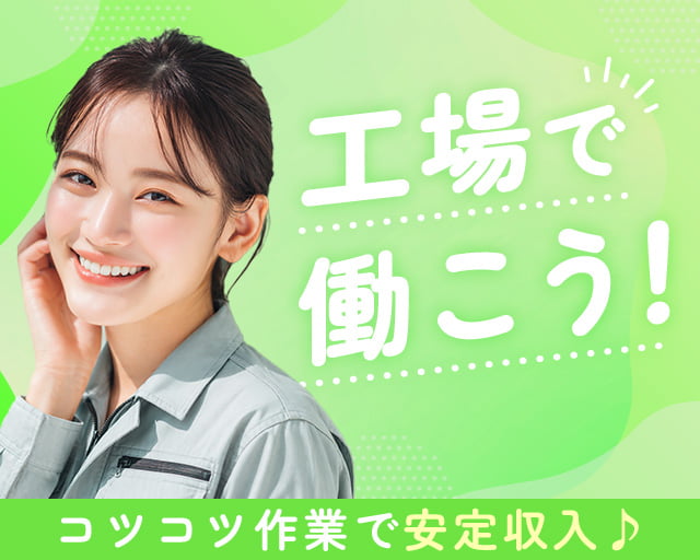 株式会社ホットスタッフ奈良（奈良市）の女性バイト求人情報