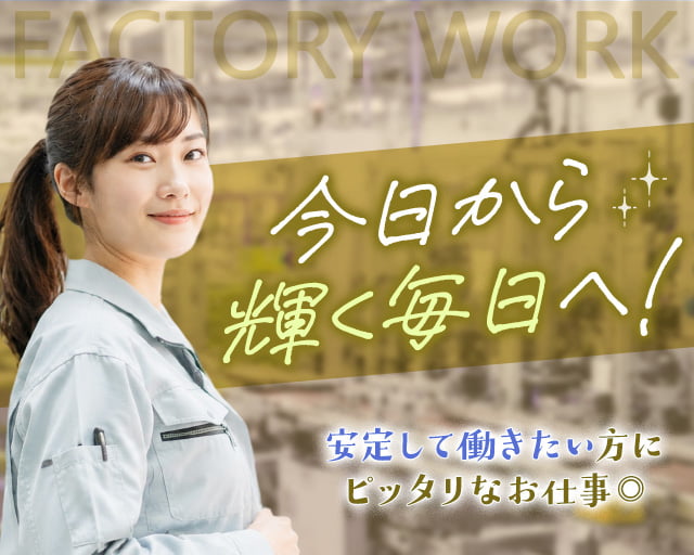 株式会社ホットスタッフ飯塚の女性バイト求人情報