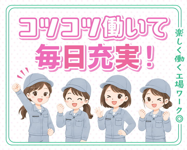 株式会社ホットスタッフ廿日市