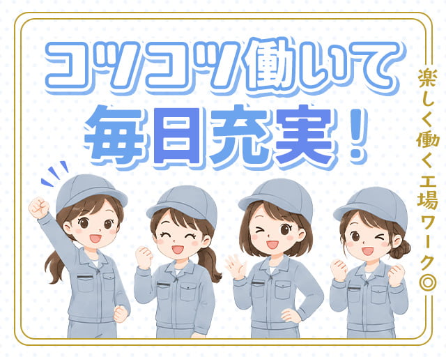 株式会社ホットスタッフ広島