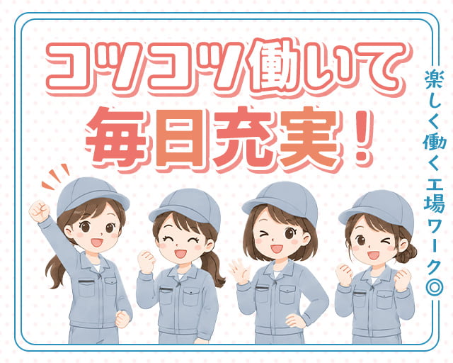 株式会社ホットスタッフ宮若（遠賀郡）の女性バイト求人情報
