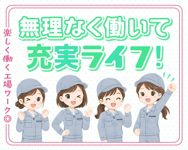 株式会社ホットスタッフ福山（広島県）の女性バイト求人情報