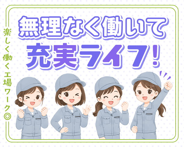 株式会社ホットスタッフ東大阪（大阪府）の女性バイト求人情報