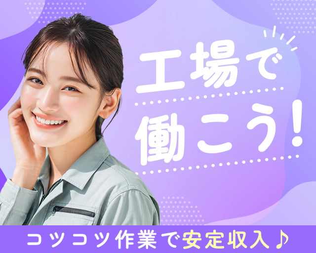 株式会社ホットスタッフ東広島（広島県）の女性バイト求人情報