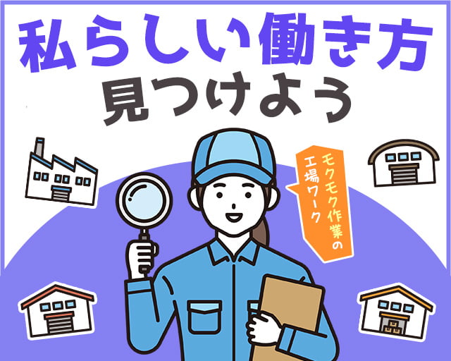 株式会社ホットスタッフ可児（関市）の女性バイト求人情報
