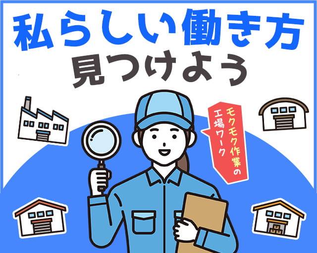 株式会社ホットスタッフ北大阪（大阪府）の女性バイト求人情報