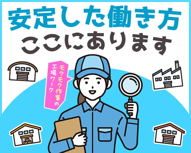 株式会社ホットスタッフ恵那（中津川市）の女性バイト求人情報