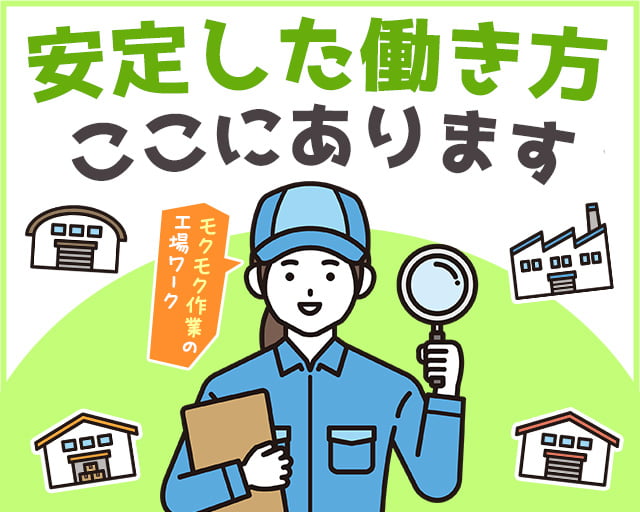 株式会社ホットスタッフ山形（南陽市）の女性バイト求人情報