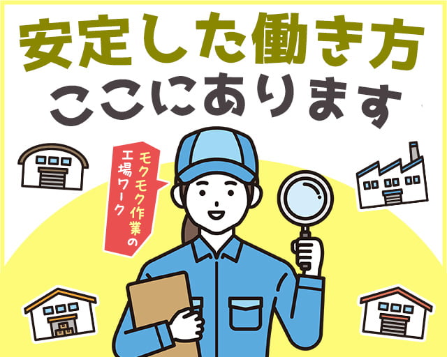 株式会社ホットスタッフ高松（香川県）の女性バイト求人情報