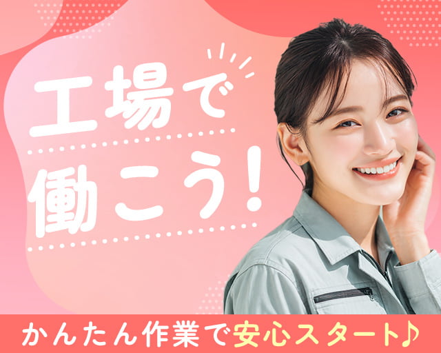 株式会社ホットスタッフ東広島（広島県）の女性バイト求人情報