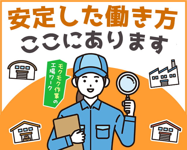 株式会社ホットスタッフ大分（宇佐市）の女性バイト求人情報