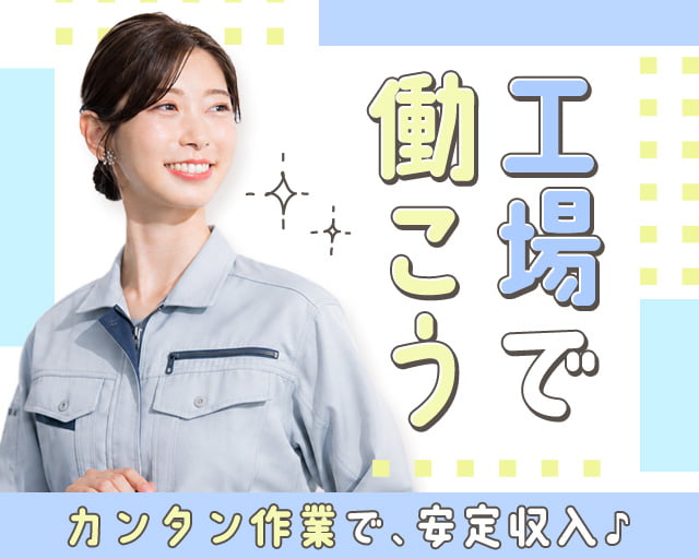 株式会社ホットスタッフ山口（山口県）の女性バイト求人情報