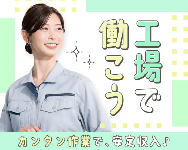 株式会社ホットスタッフ奈良（奈良県）の女性バイト求人情報