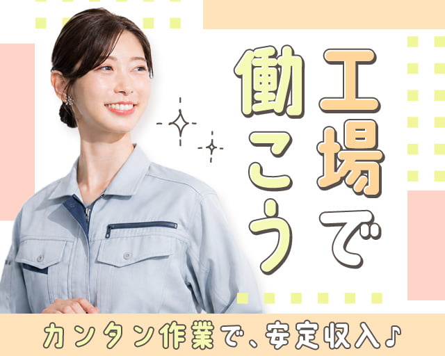 株式会社ホットスタッフ山形（米沢市）の女性バイト求人情報