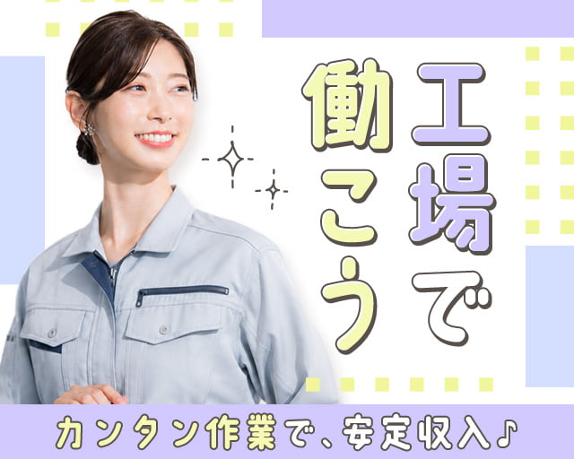 株式会社ホットスタッフ熊本北（菊池市）の女性バイト求人情報