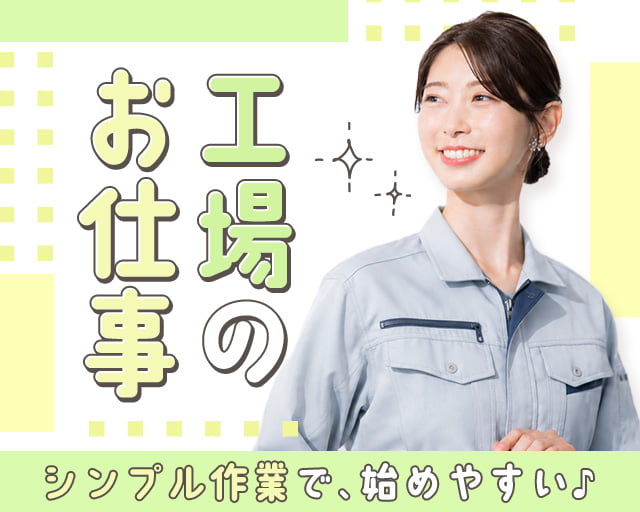 株式会社ホットスタッフ奈良（奈良県）の女性バイト求人情報