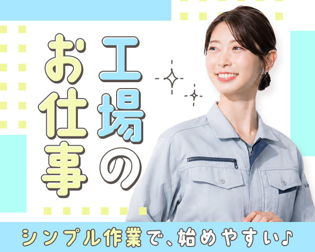株式会社ホットスタッフ東大阪（弥刀駅）の女性バイト求人情報